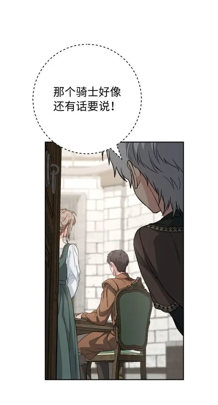 漫画《错把结婚当交易，却意外的甜蜜？》126 “超常”发挥第66张图