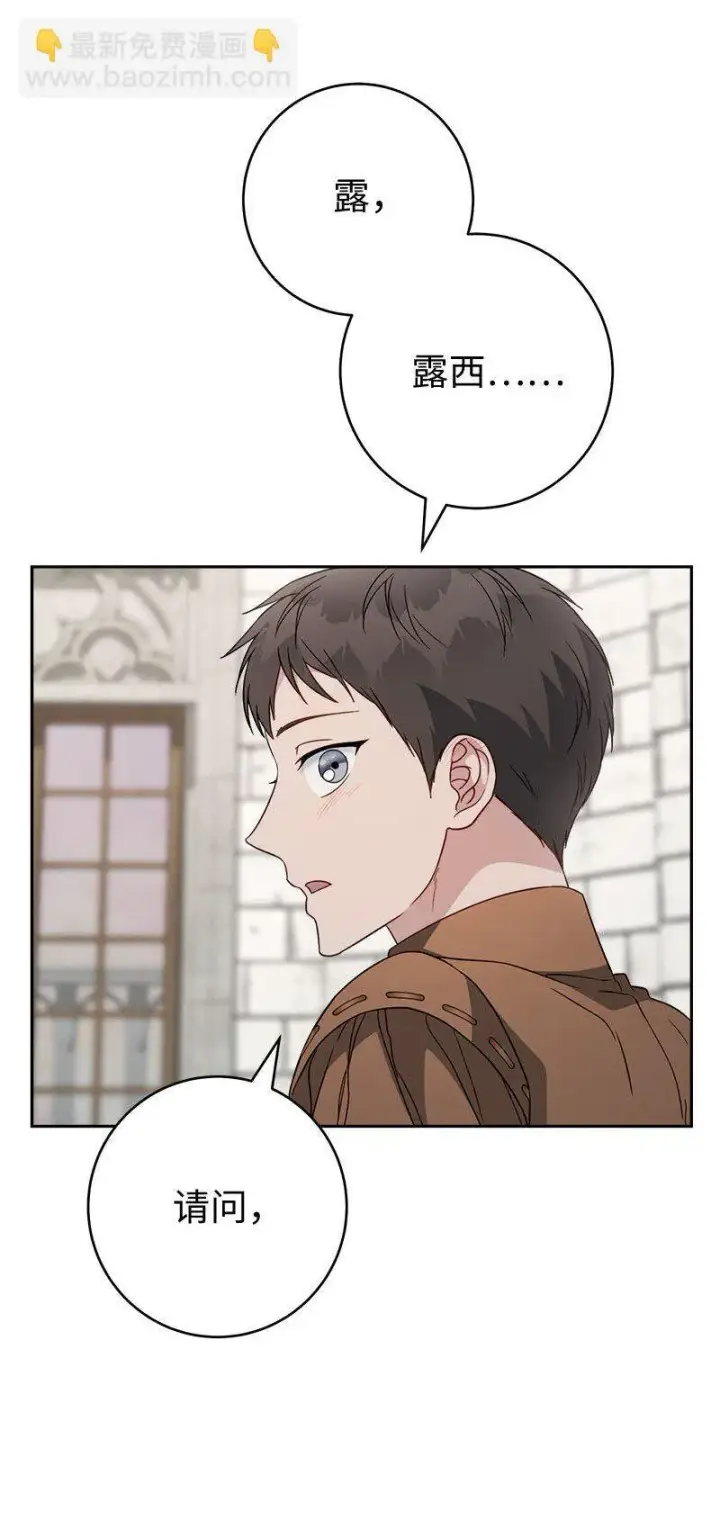 漫画《错把结婚当交易，却意外的甜蜜？》126 “超常”发挥第67张图