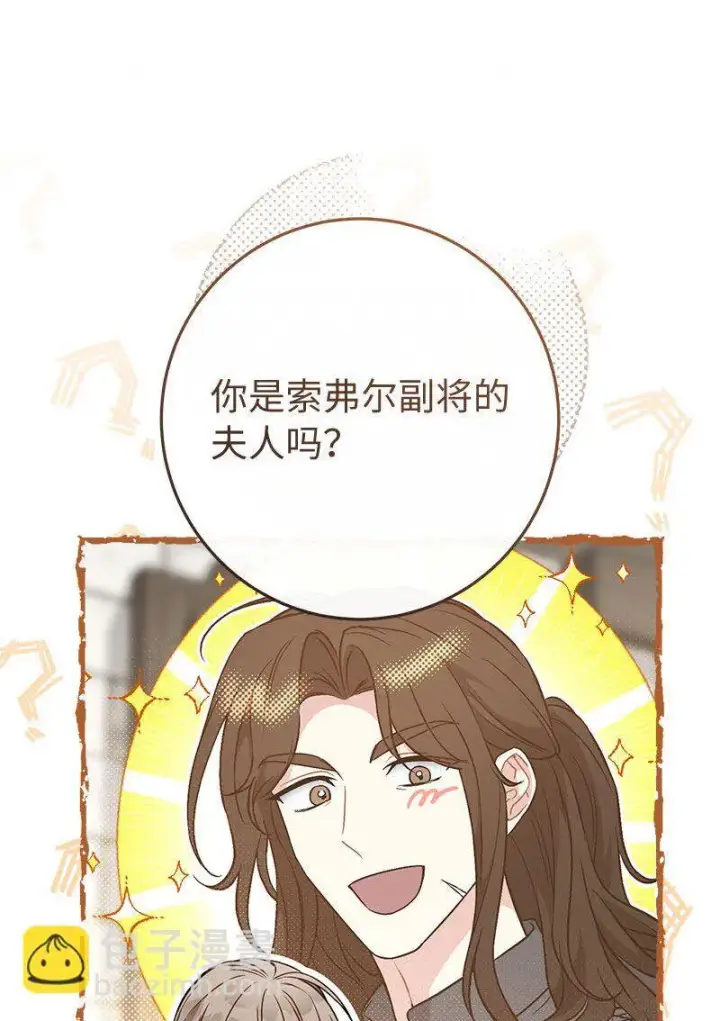 漫画《错把结婚当交易，却意外的甜蜜？》126 “超常”发挥第68张图