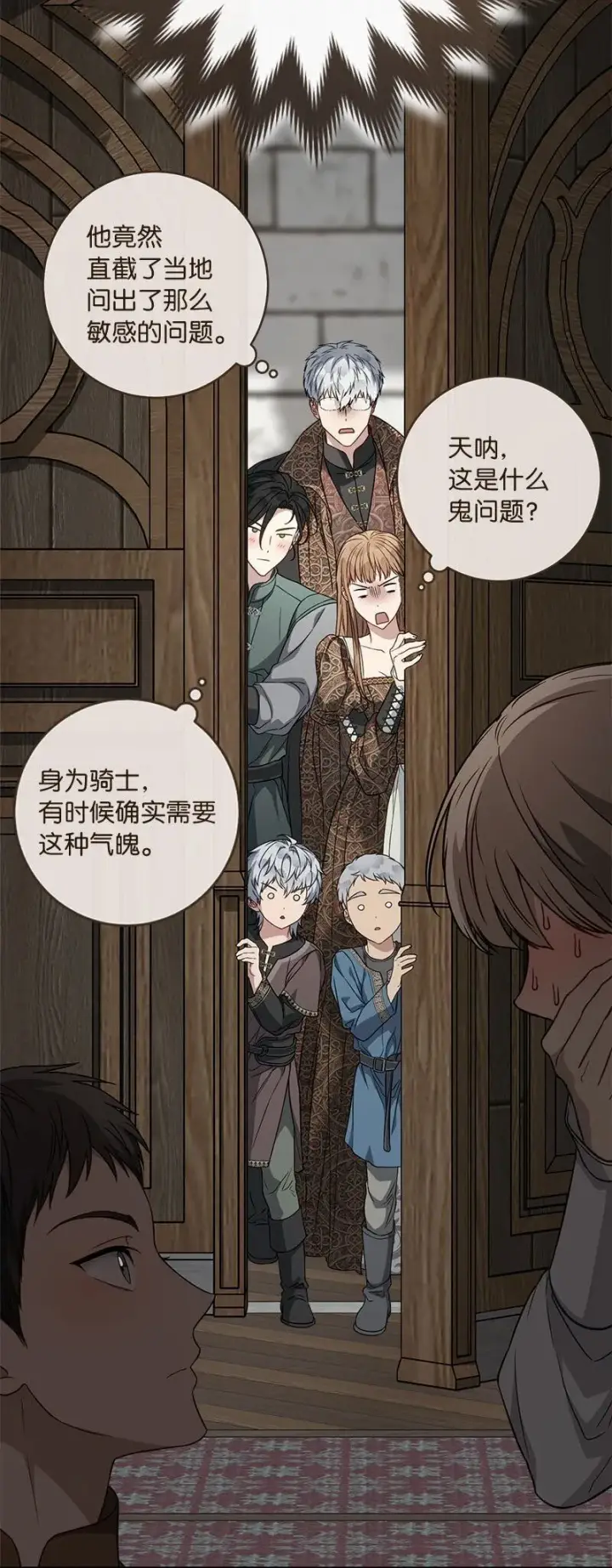 漫画《错把结婚当交易，却意外的甜蜜？》126 “超常”发挥第72张图
