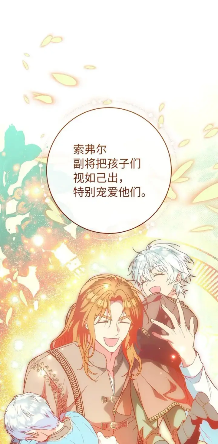 漫画《错把结婚当交易，却意外的甜蜜？》126 “超常”发挥第77张图