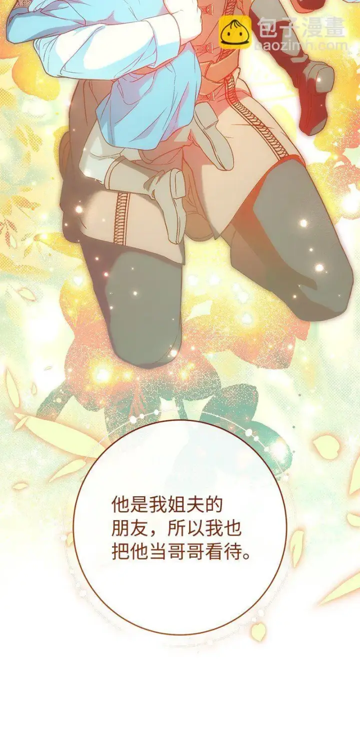 漫画《错把结婚当交易，却意外的甜蜜？》126 “超常”发挥第78张图