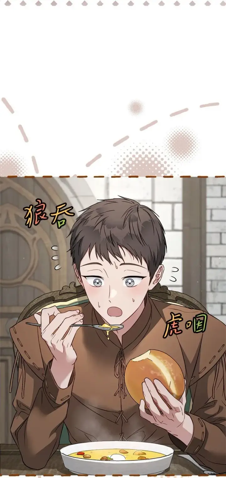 漫画《错把结婚当交易，却意外的甜蜜？》126 “超常”发挥第8张图
