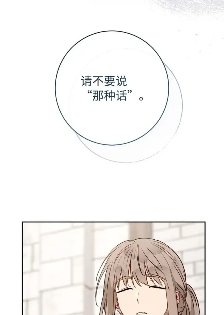漫画《错把结婚当交易，却意外的甜蜜？》126 “超常”发挥第81张图
