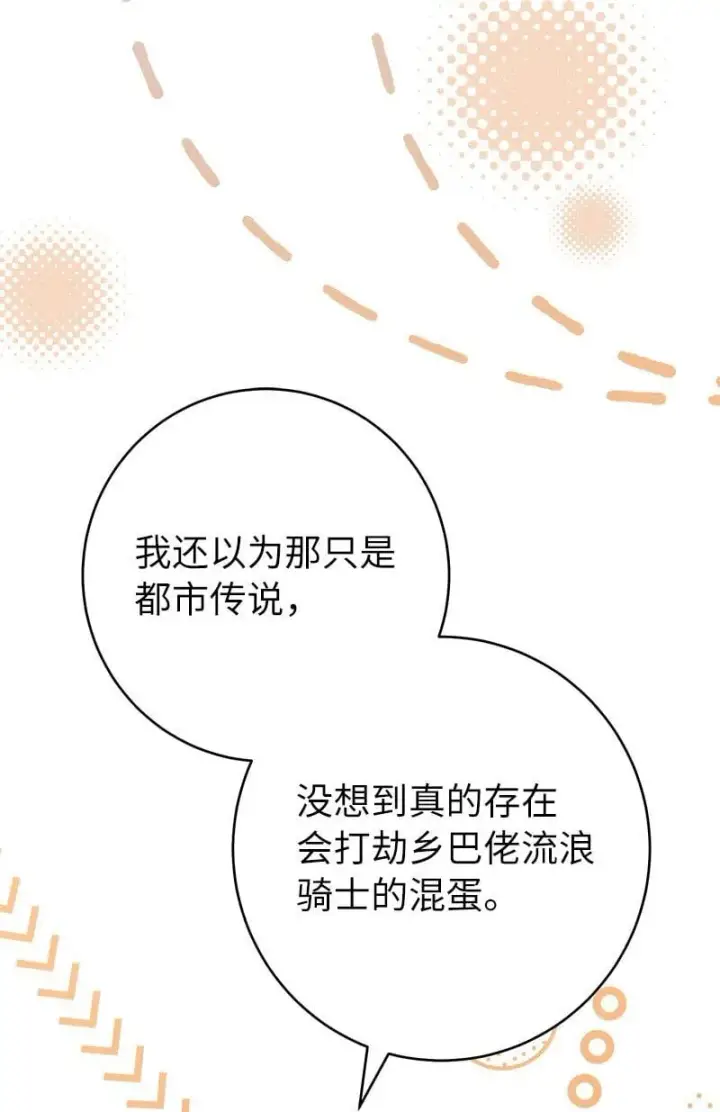 漫画《错把结婚当交易，却意外的甜蜜？》126 “超常”发挥第9张图