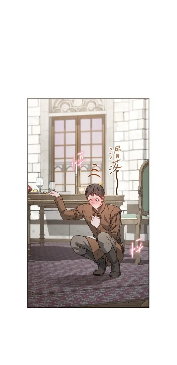 漫画《错把结婚当交易，却意外的甜蜜？》126 “超常”发挥第95张图