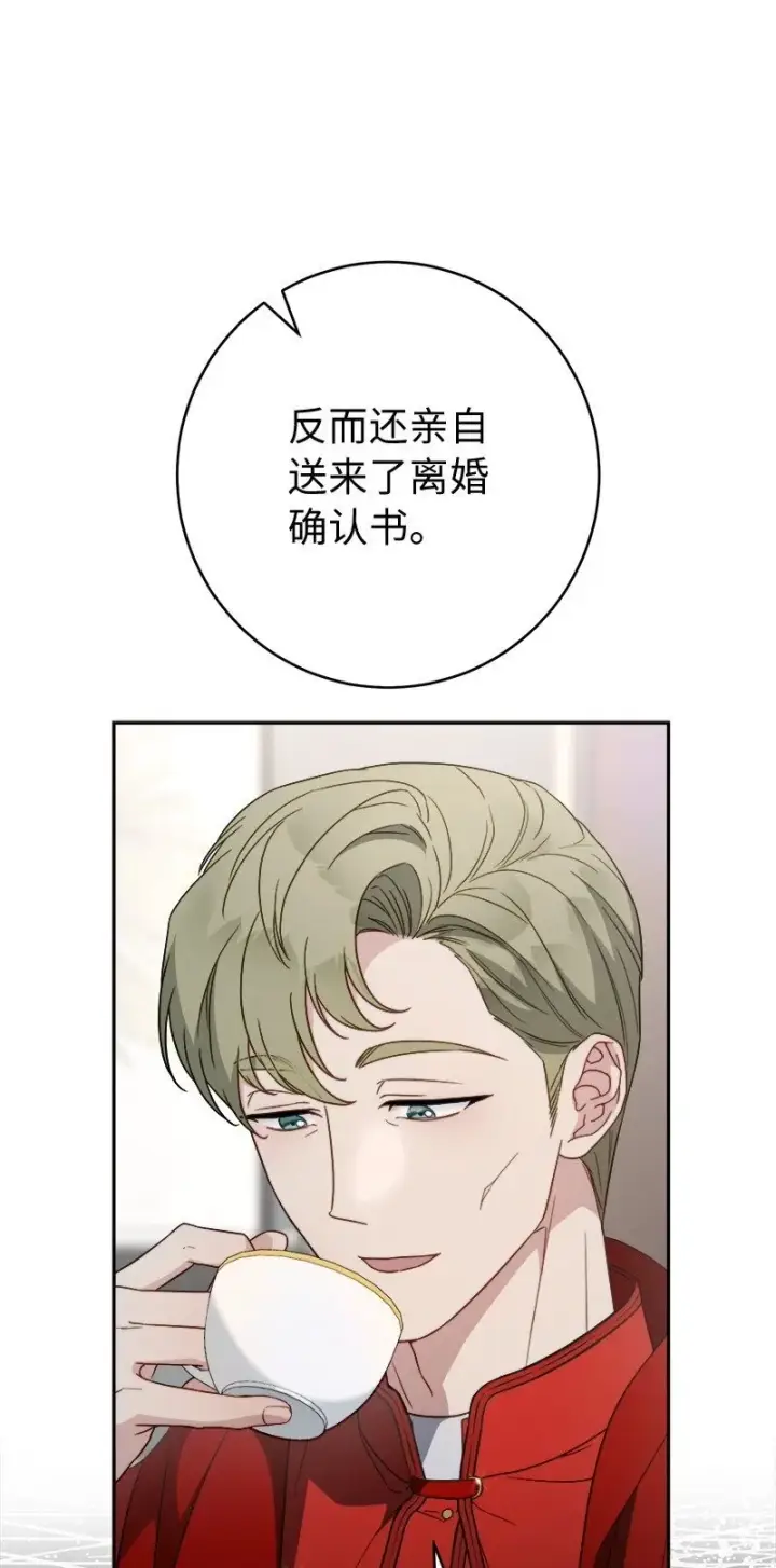 漫画《错把结婚当交易，却意外的甜蜜？》127 教廷的内应第10张图