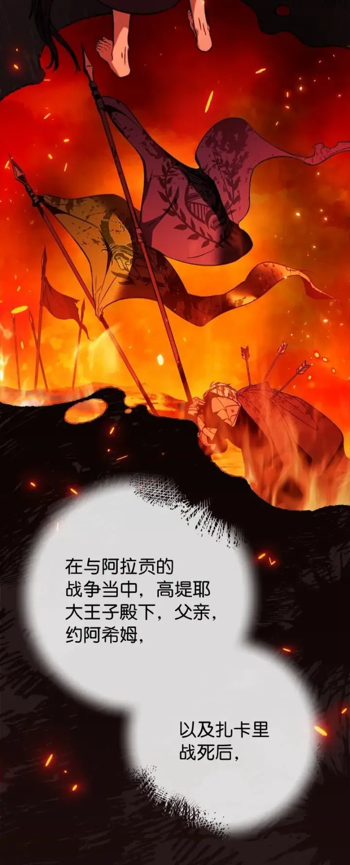 漫画《错把结婚当交易，却意外的甜蜜？》127 教廷的内应第31张图