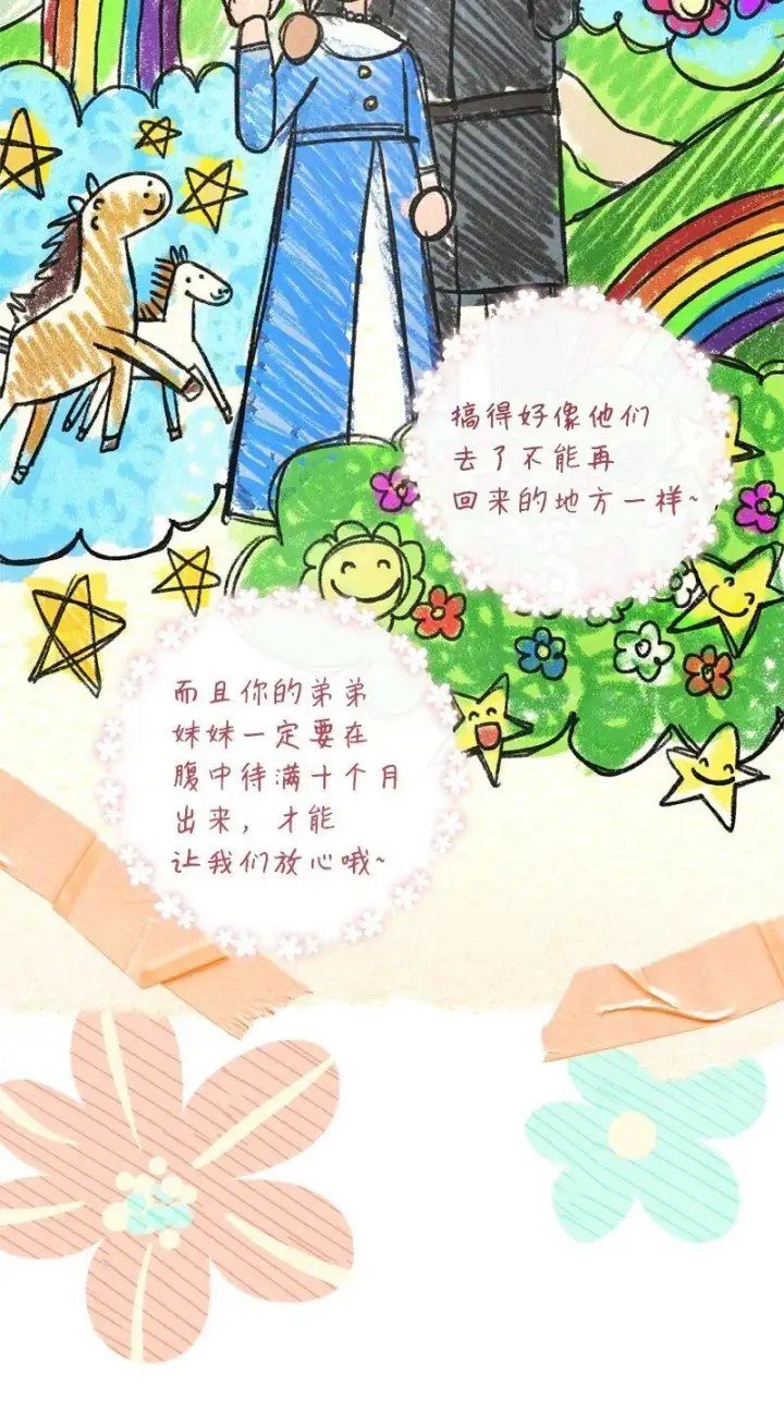 漫画《错把结婚当交易，却意外的甜蜜？》127 教廷的内应第55张图