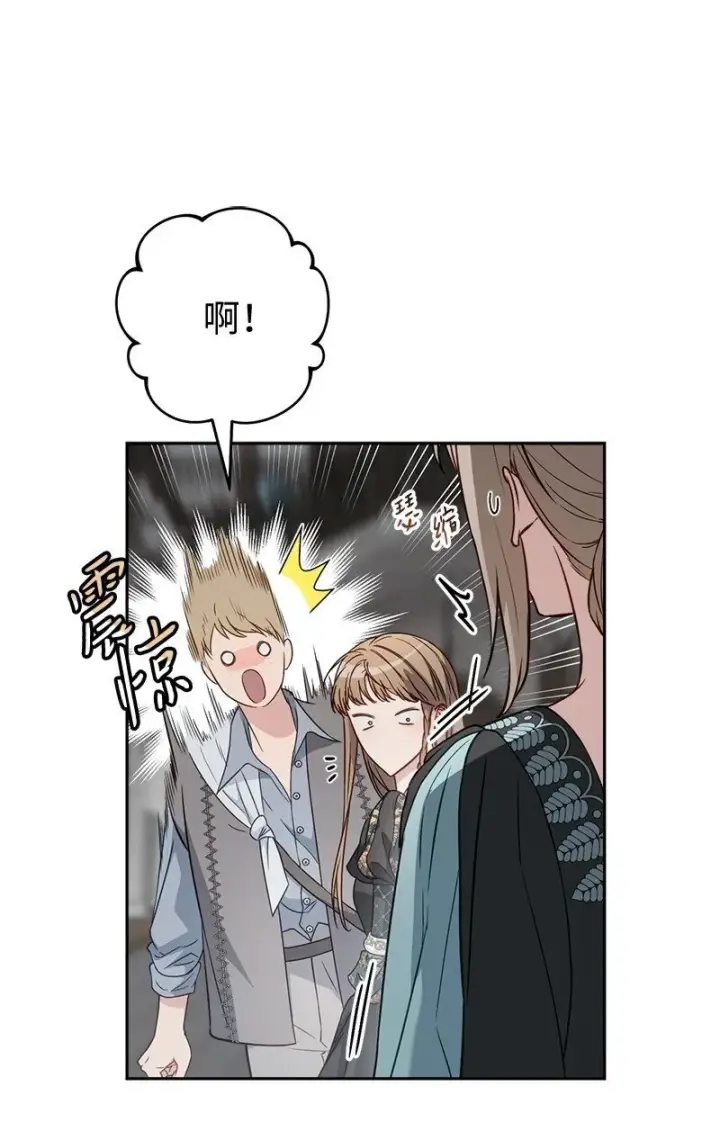 漫画《错把结婚当交易，却意外的甜蜜？》127 教廷的内应第66张图