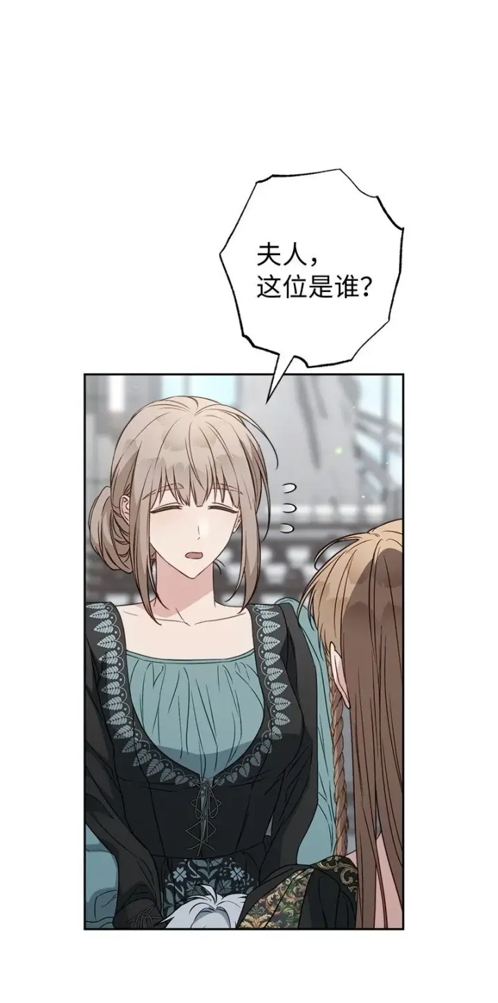 漫画《错把结婚当交易，却意外的甜蜜？》127 教廷的内应第70张图