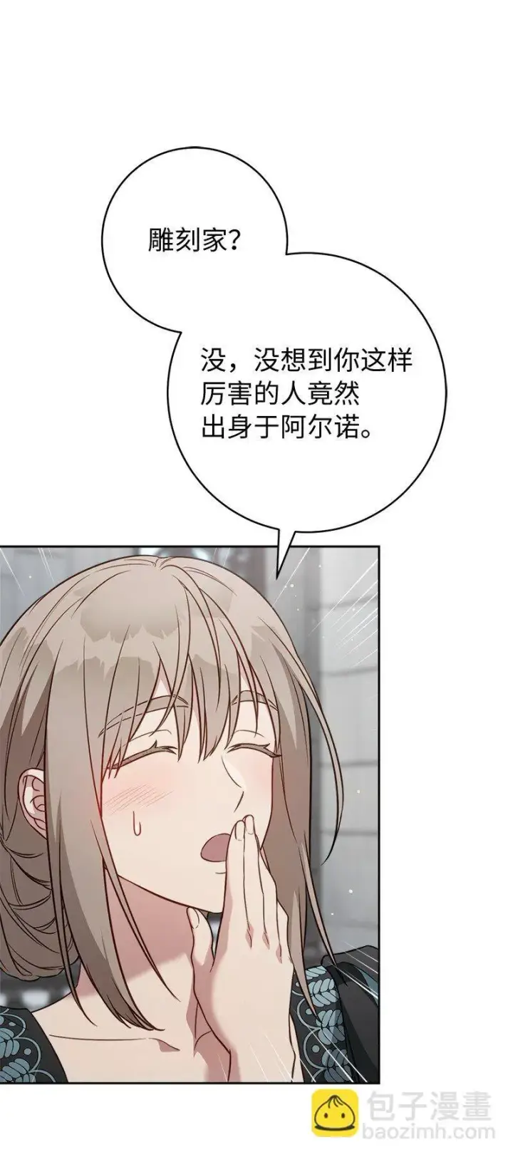 漫画《错把结婚当交易，却意外的甜蜜？》127 教廷的内应第73张图