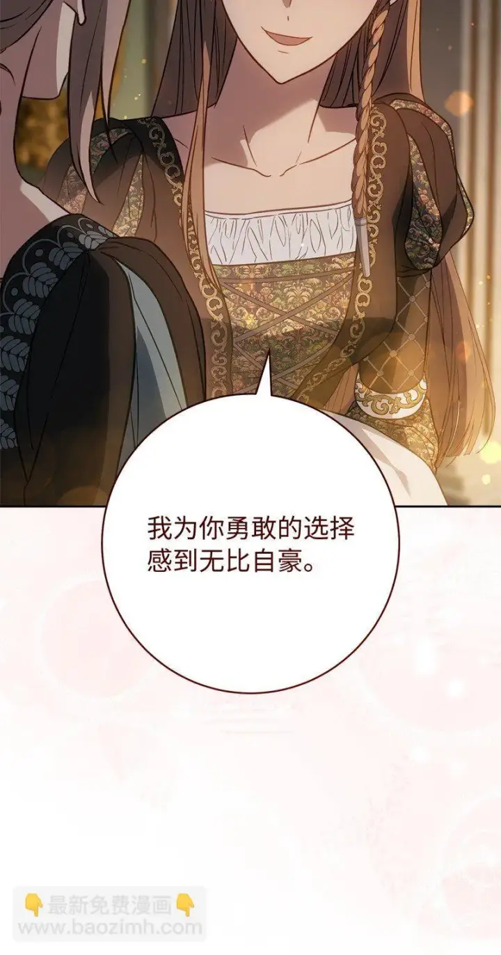 漫画《错把结婚当交易，却意外的甜蜜？》127 教廷的内应第92张图