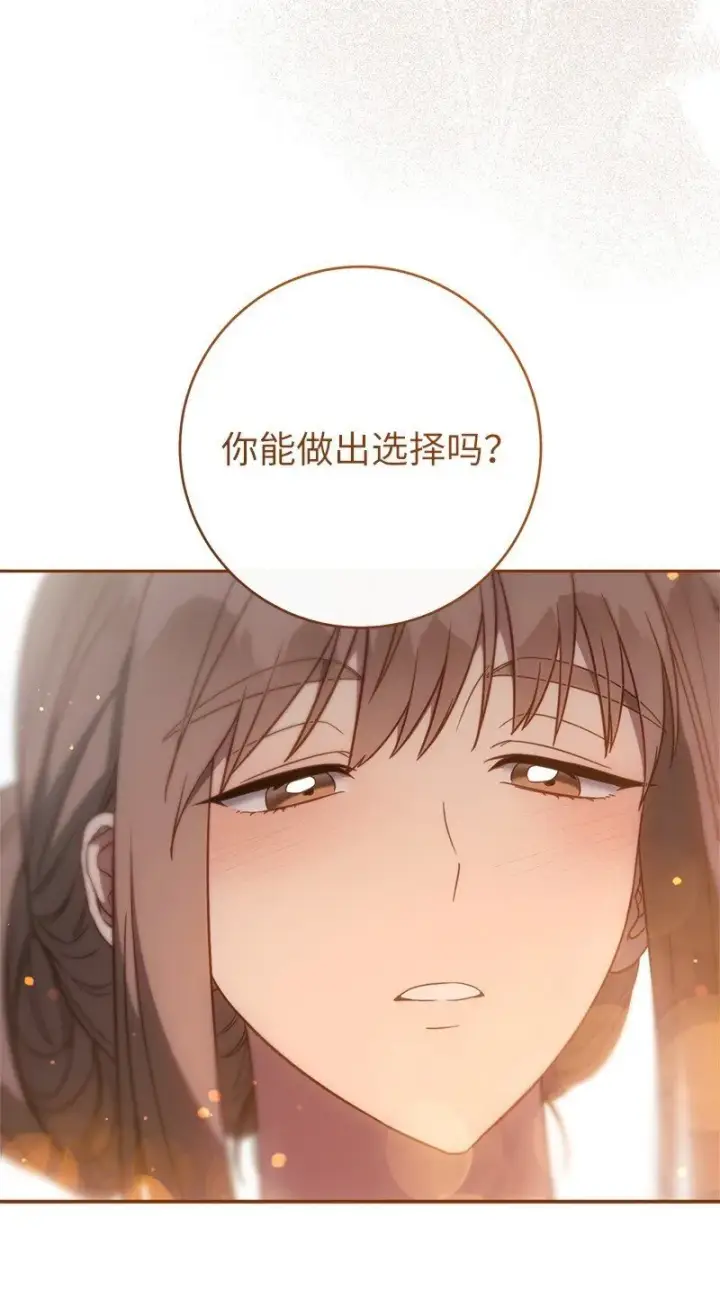 漫画《错把结婚当交易，却意外的甜蜜？》127 教廷的内应第99张图