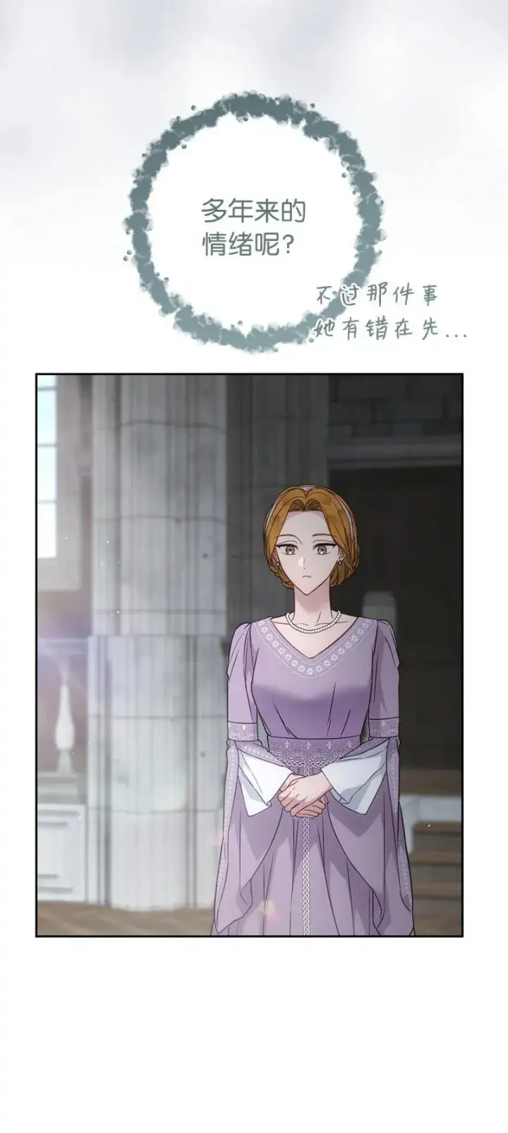 《错把结婚当交易，却意外的甜蜜？》136 内心的愧疚图23