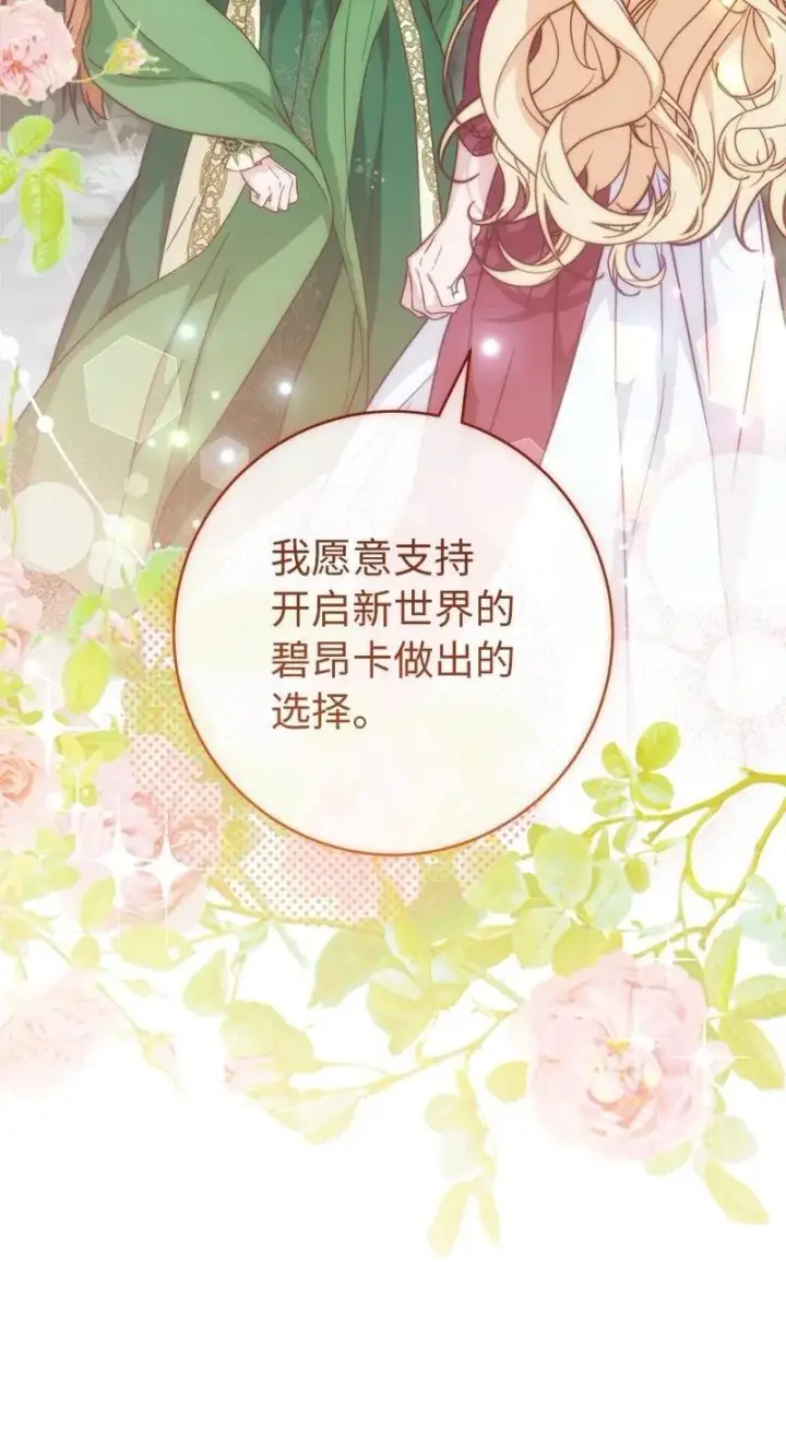 《错把结婚当交易，却意外的甜蜜？》136 内心的愧疚图87