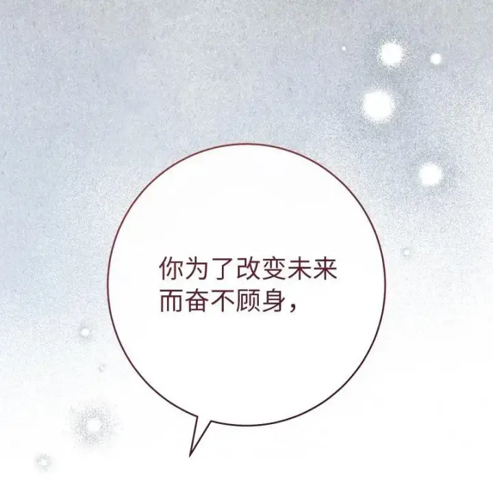 漫画《错把结婚当交易，却意外的甜蜜？》137 救命恩人第2张图