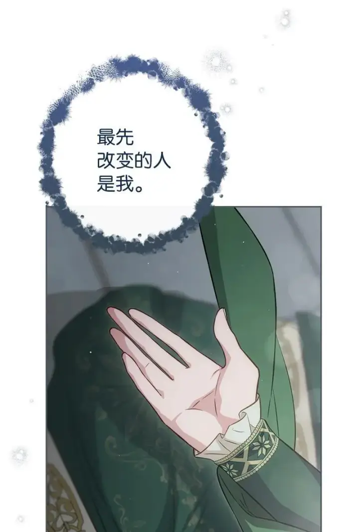 漫画《错把结婚当交易，却意外的甜蜜？》137 救命恩人第7张图