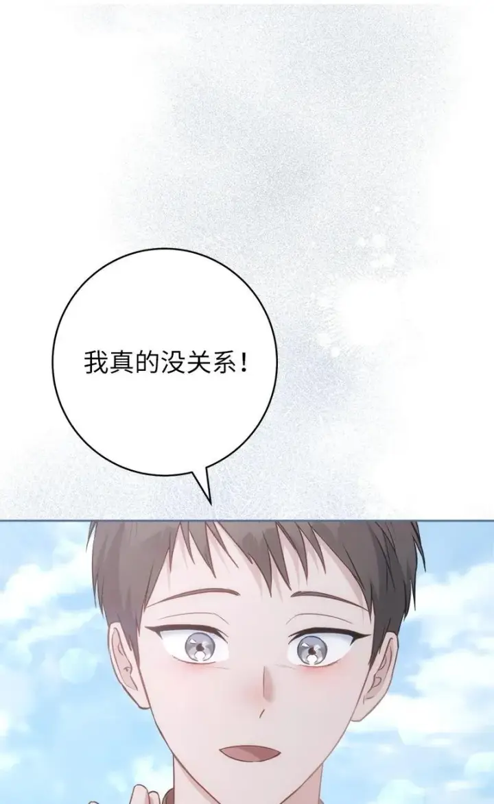 漫画《错把结婚当交易，却意外的甜蜜？》137 救命恩人第76张图