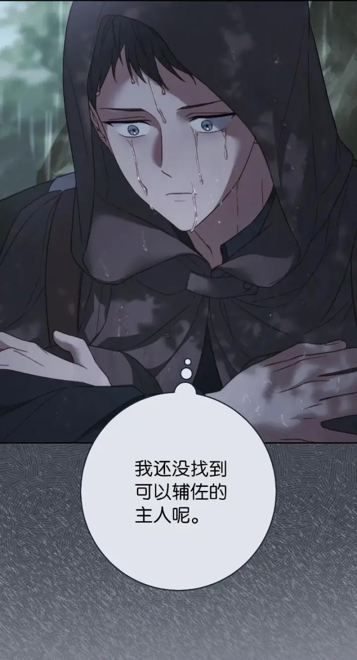 漫画《错把结婚当交易，却意外的甜蜜？》138 促膝长谈第12张图