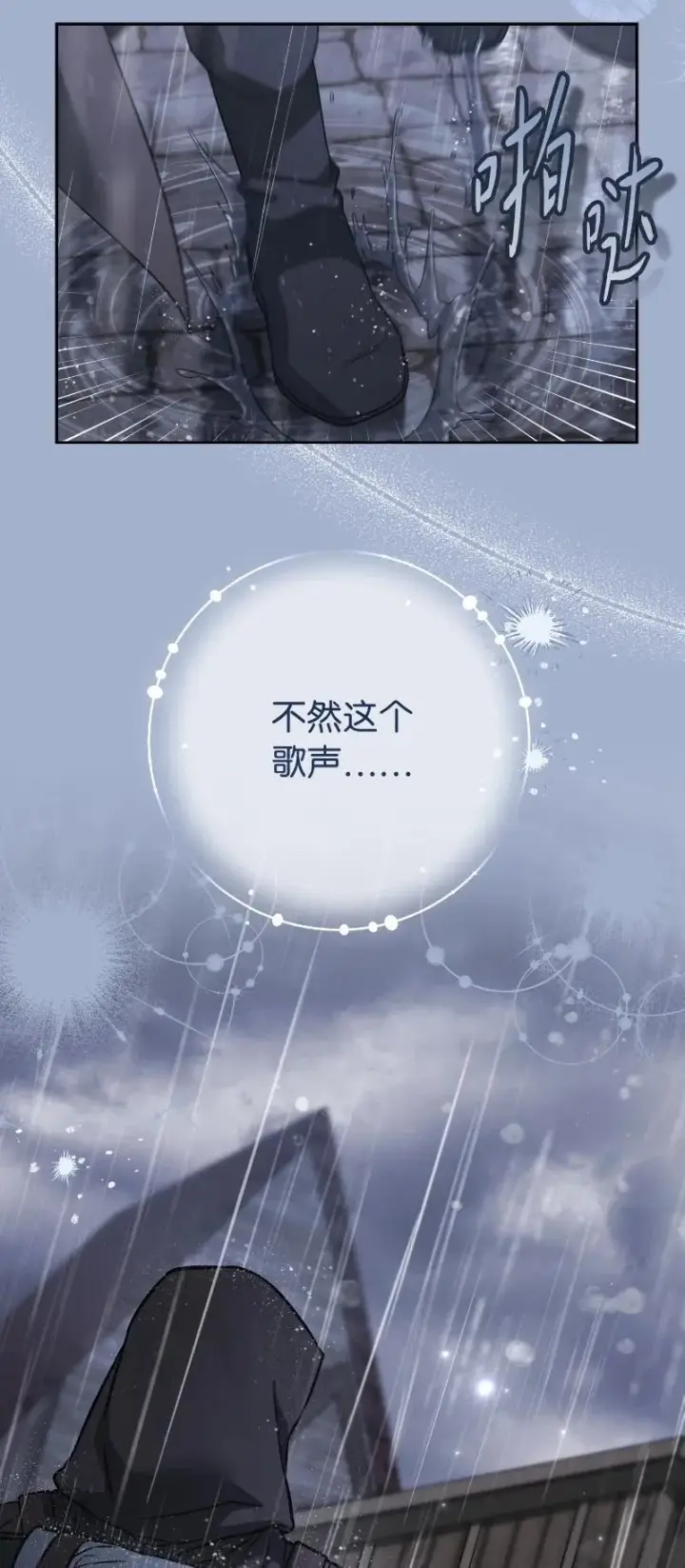 漫画《错把结婚当交易，却意外的甜蜜？》138 促膝长谈第18张图