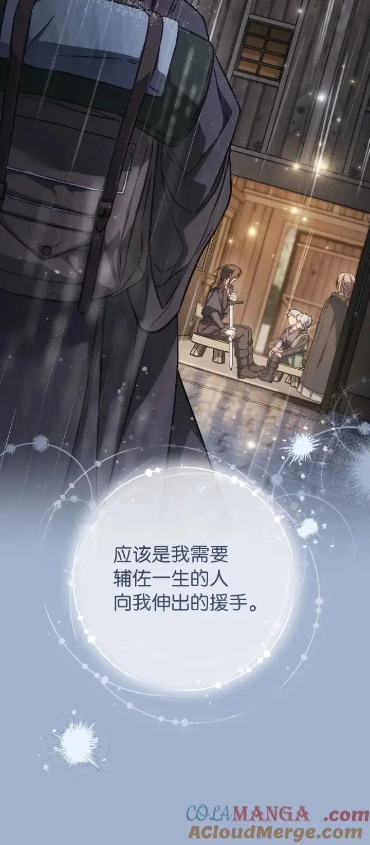 漫画《错把结婚当交易，却意外的甜蜜？》138 促膝长谈第19张图
