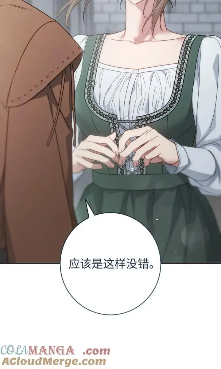 漫画《错把结婚当交易，却意外的甜蜜？》138 促膝长谈第28张图
