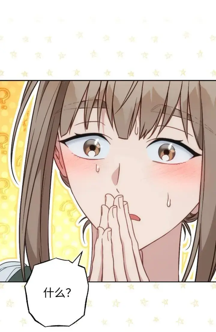 漫画《错把结婚当交易，却意外的甜蜜？》138 促膝长谈第29张图