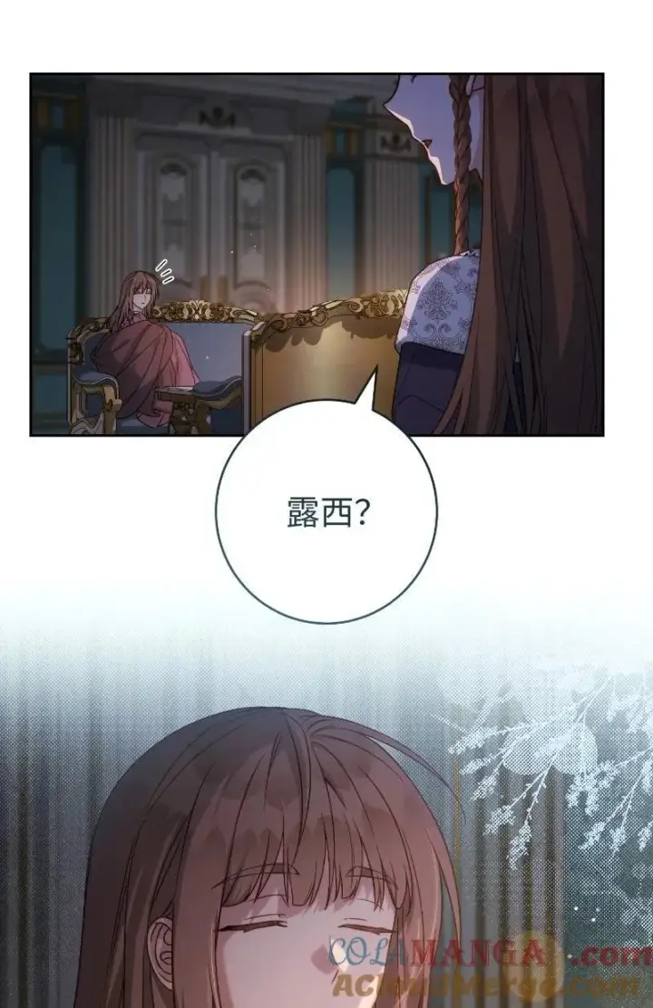 漫画《错把结婚当交易，却意外的甜蜜？》138 促膝长谈第37张图