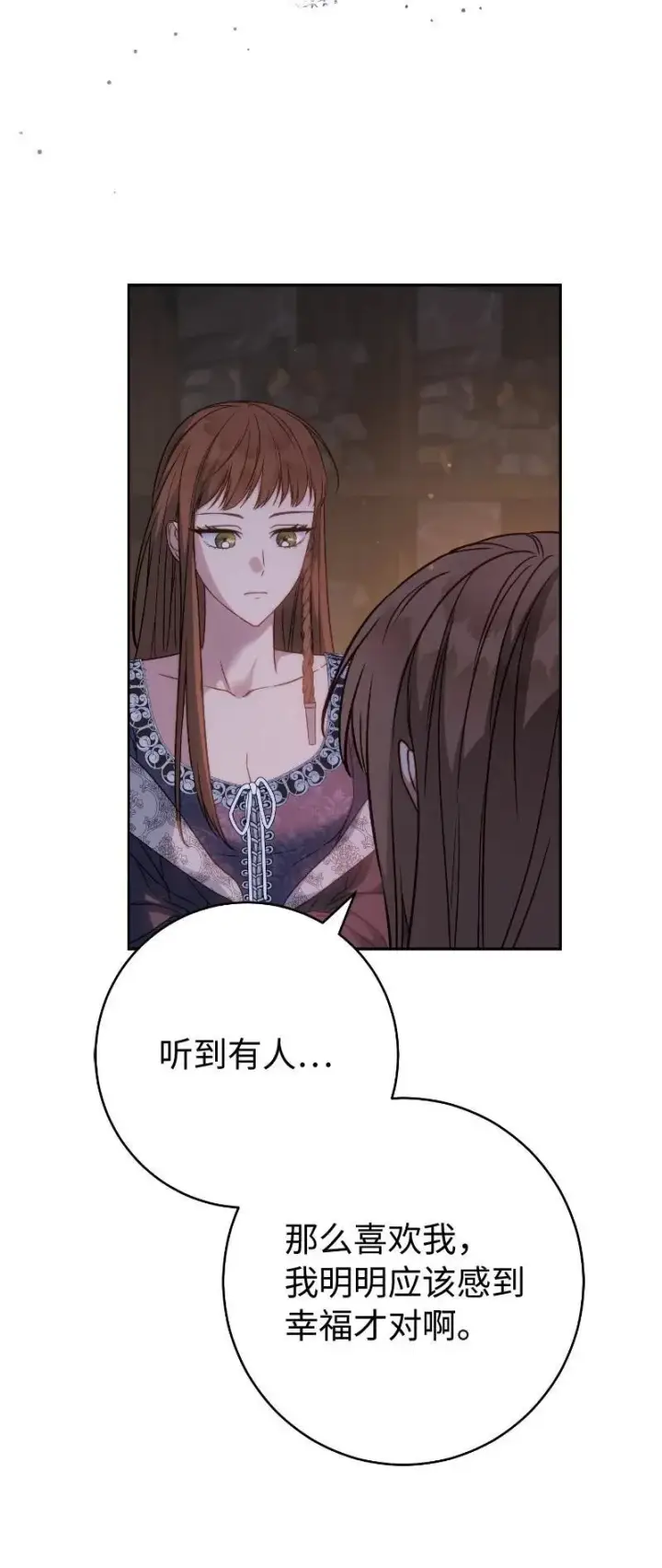 漫画《错把结婚当交易，却意外的甜蜜？》138 促膝长谈第51张图