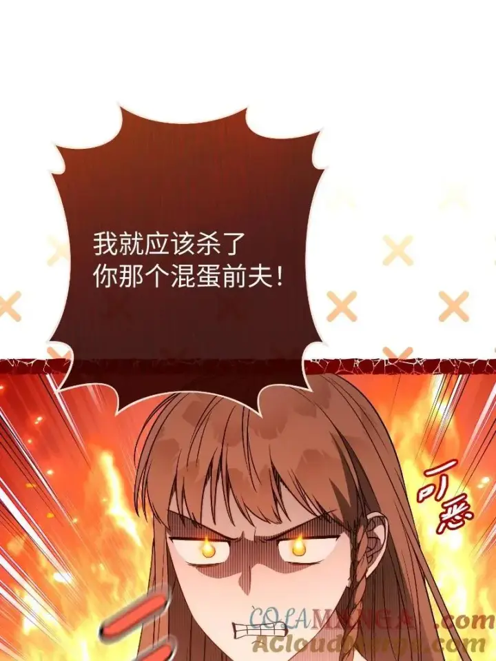 漫画《错把结婚当交易，却意外的甜蜜？》138 促膝长谈第61张图