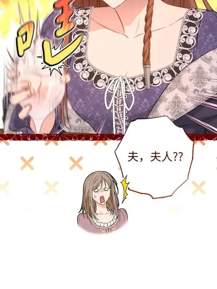 漫画《错把结婚当交易，却意外的甜蜜？》138 促膝长谈第62张图