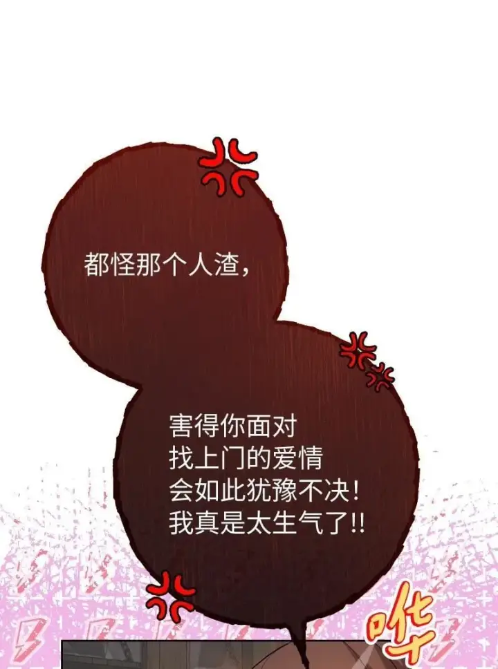 漫画《错把结婚当交易，却意外的甜蜜？》138 促膝长谈第63张图