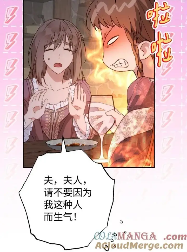 漫画《错把结婚当交易，却意外的甜蜜？》138 促膝长谈第64张图