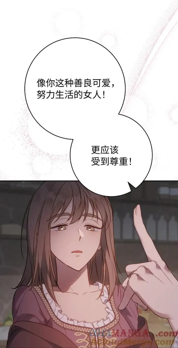 漫画《错把结婚当交易，却意外的甜蜜？》138 促膝长谈第67张图