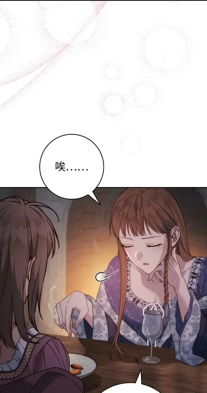 漫画《错把结婚当交易，却意外的甜蜜？》138 促膝长谈第68张图
