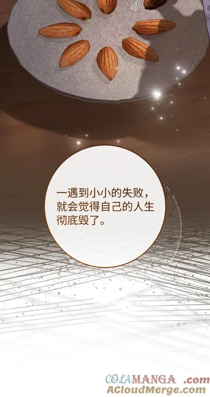 漫画《错把结婚当交易，却意外的甜蜜？》138 促膝长谈第70张图