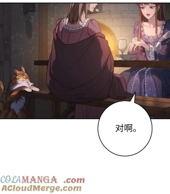 漫画《错把结婚当交易，却意外的甜蜜？》138 促膝长谈第73张图