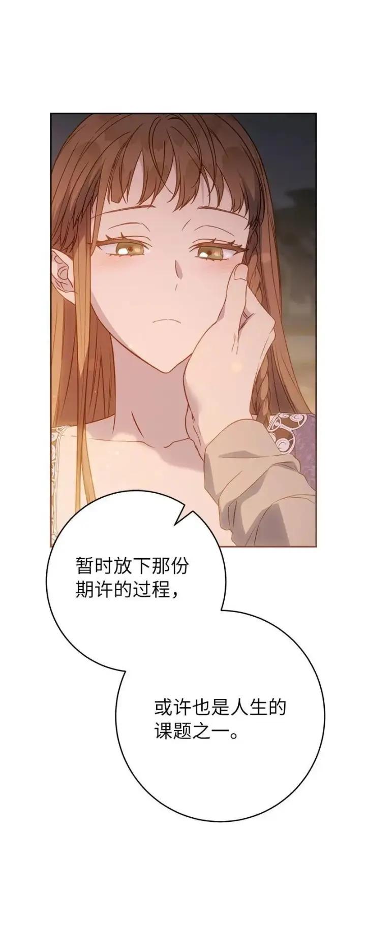 《错把结婚当交易，却意外的甜蜜？》139 第三次机会图23