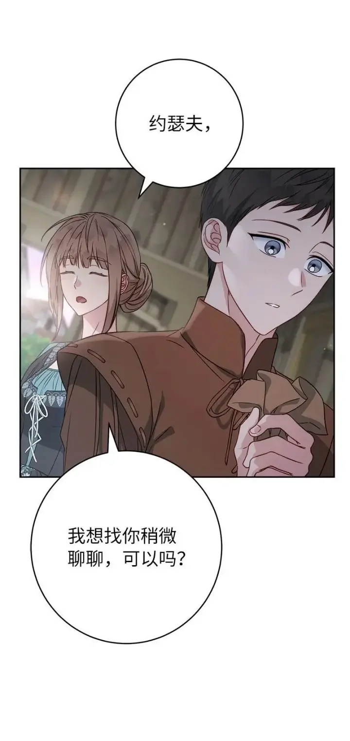 《错把结婚当交易，却意外的甜蜜？》139 第三次机会图54
