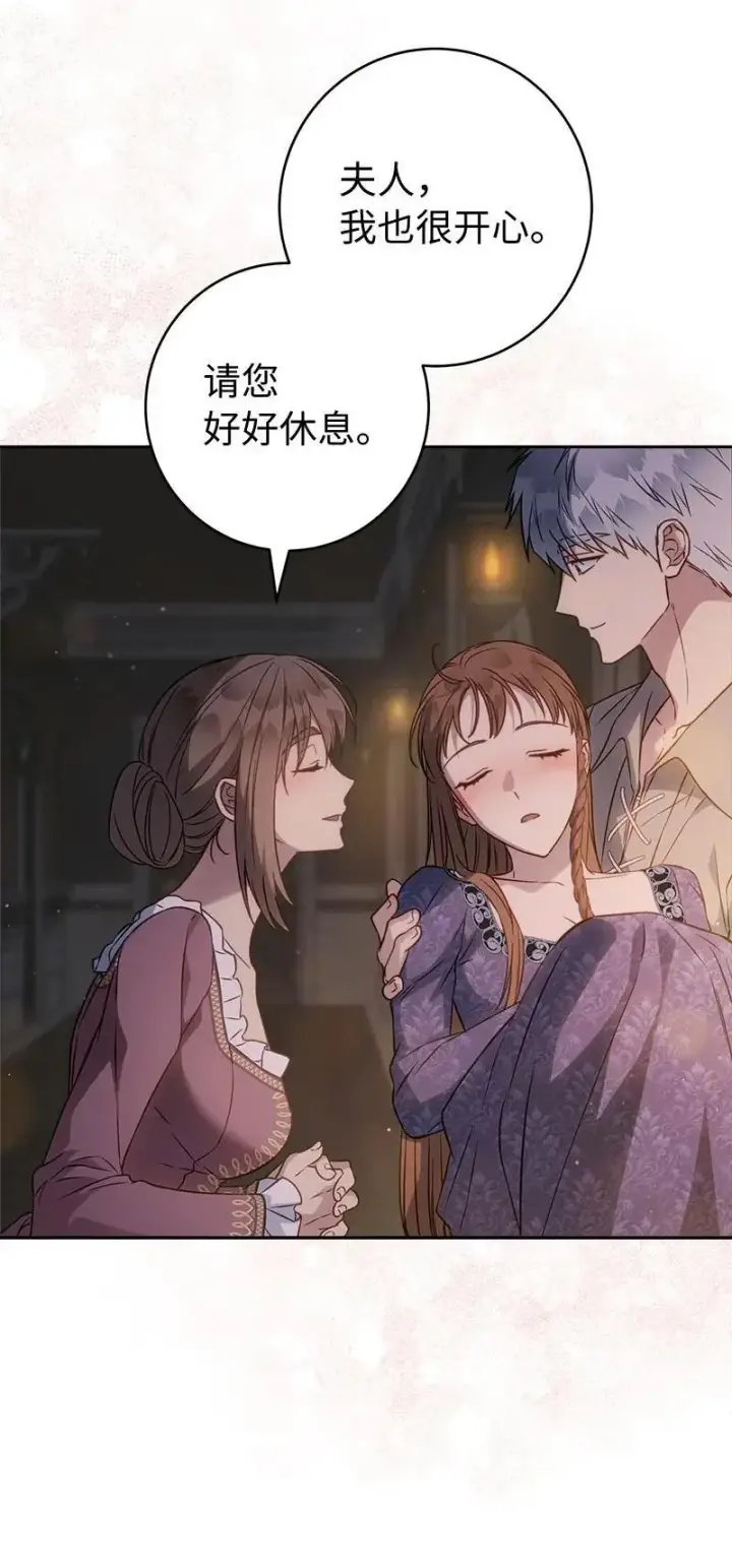 《错把结婚当交易，却意外的甜蜜？》139 第三次机会图8