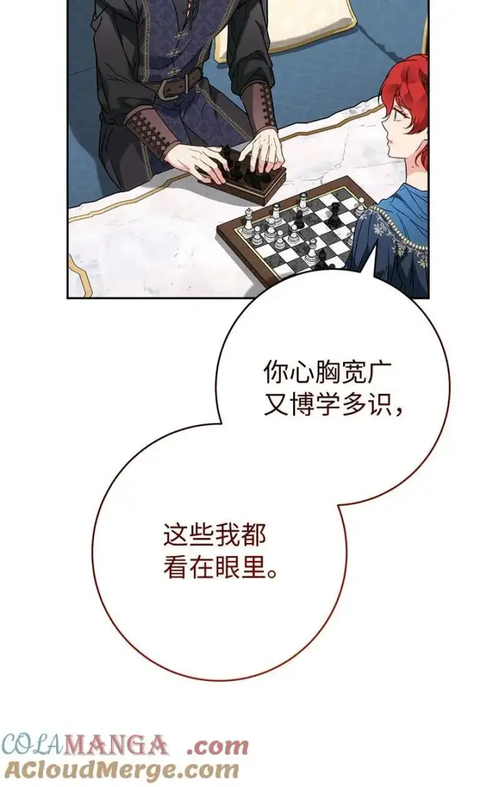 漫画《错把结婚当交易，却意外的甜蜜？》140 大胆求爱第34张图
