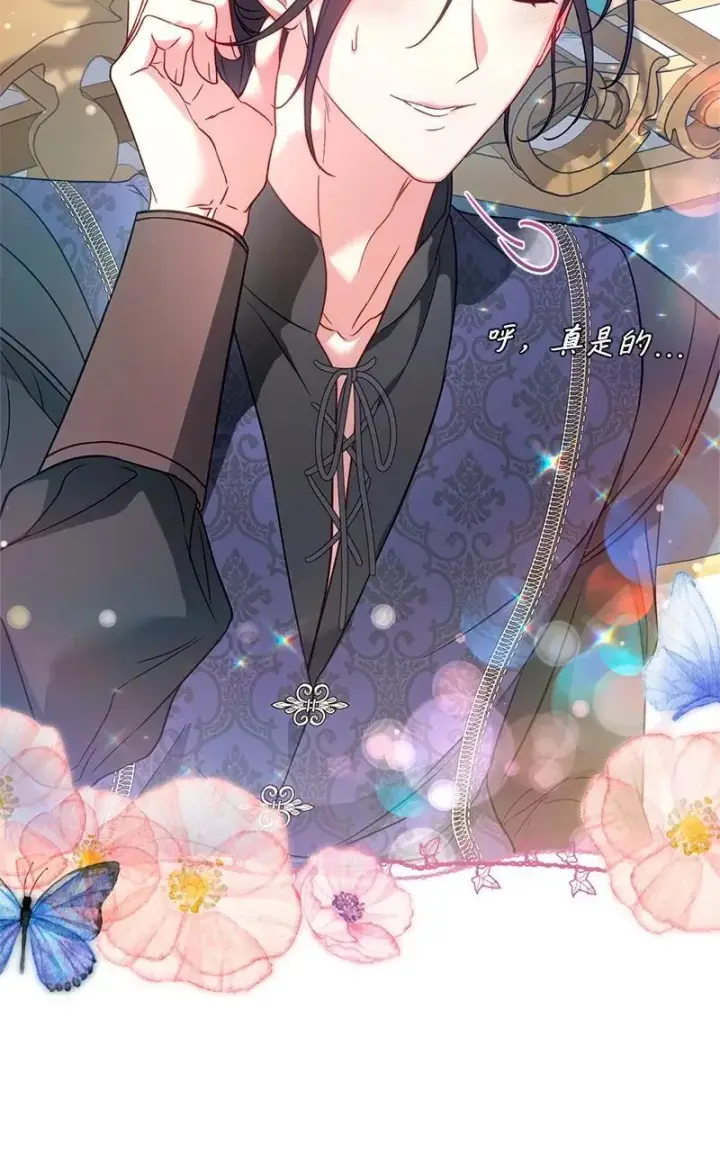 漫画《错把结婚当交易，却意外的甜蜜？》140 大胆求爱第36张图