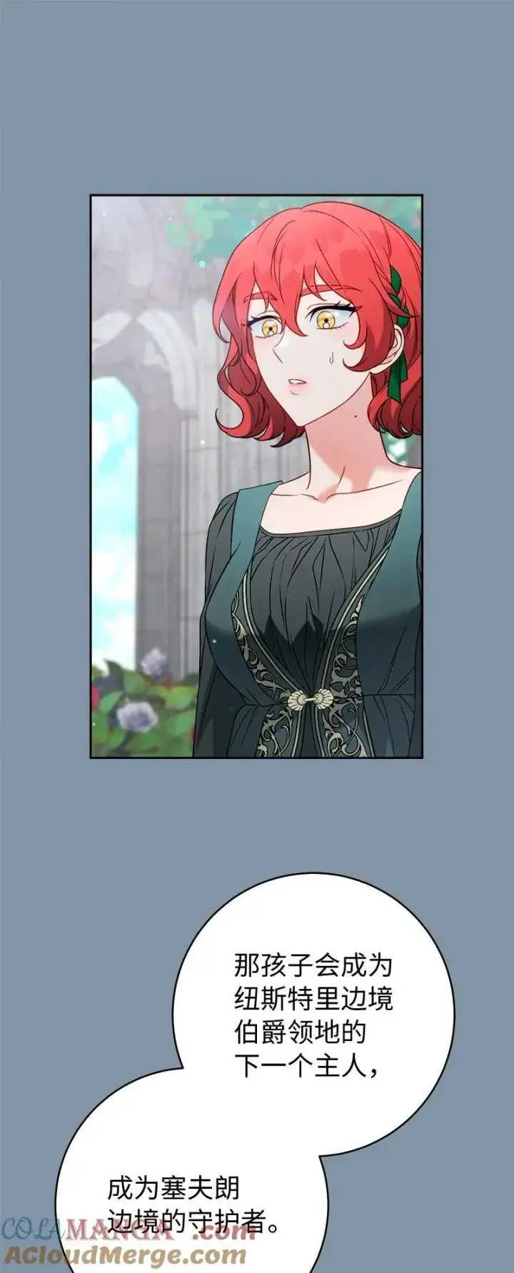 漫画《错把结婚当交易，却意外的甜蜜？》140 大胆求爱第76张图