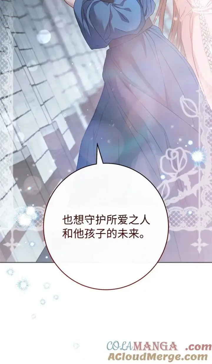 漫画《错把结婚当交易，却意外的甜蜜？》140 大胆求爱第85张图