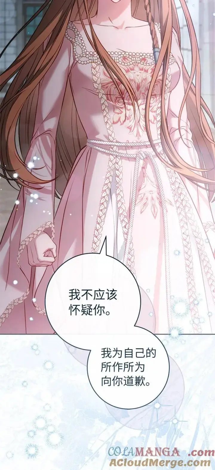 漫画《错把结婚当交易，却意外的甜蜜？》140 大胆求爱第88张图