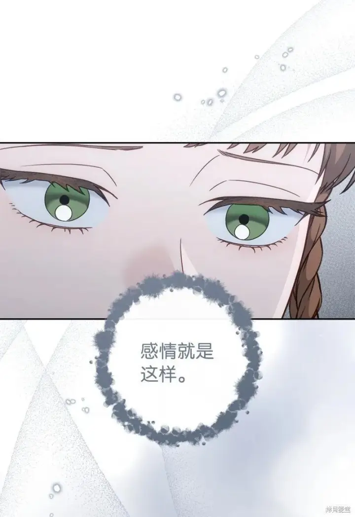 漫画《错把结婚当交易，却意外的甜蜜？》第136话第18张图