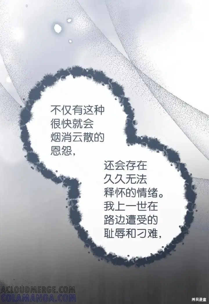 漫画《错把结婚当交易，却意外的甜蜜？》第136话第19张图