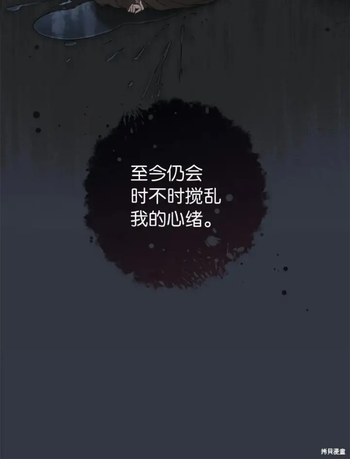 漫画《错把结婚当交易，却意外的甜蜜？》第136话第21张图