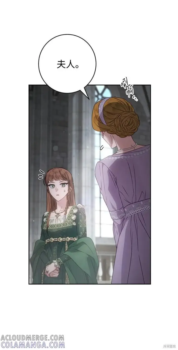 漫画《错把结婚当交易，却意外的甜蜜？》第136话第25张图